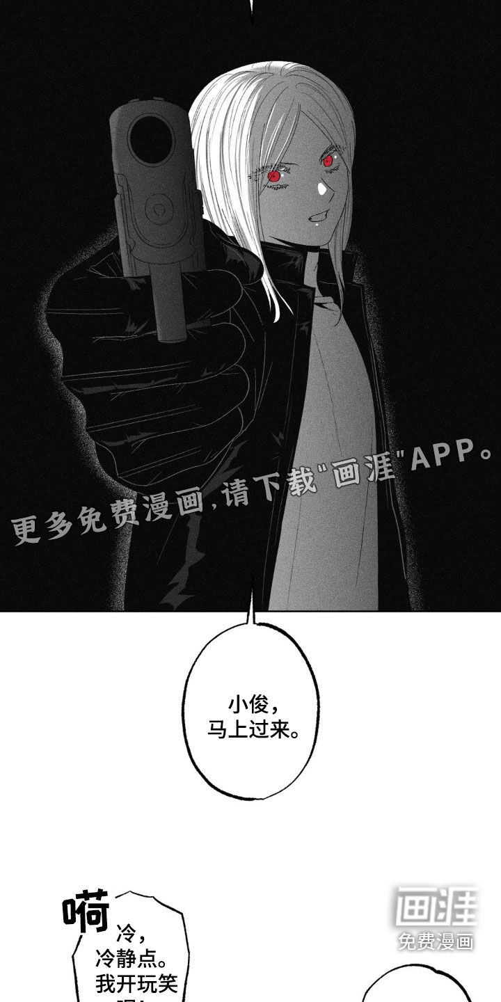 第54章：吓唬