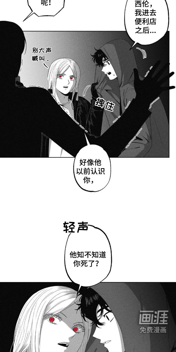第54章：吓唬