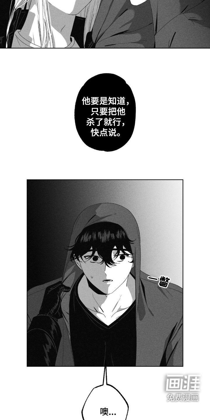 第54章：吓唬