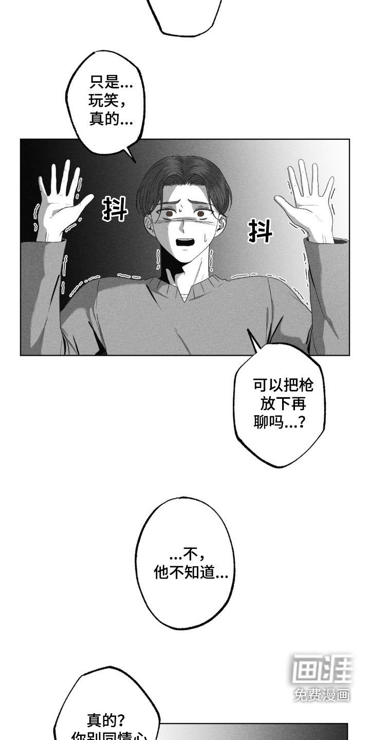 第54章：吓唬