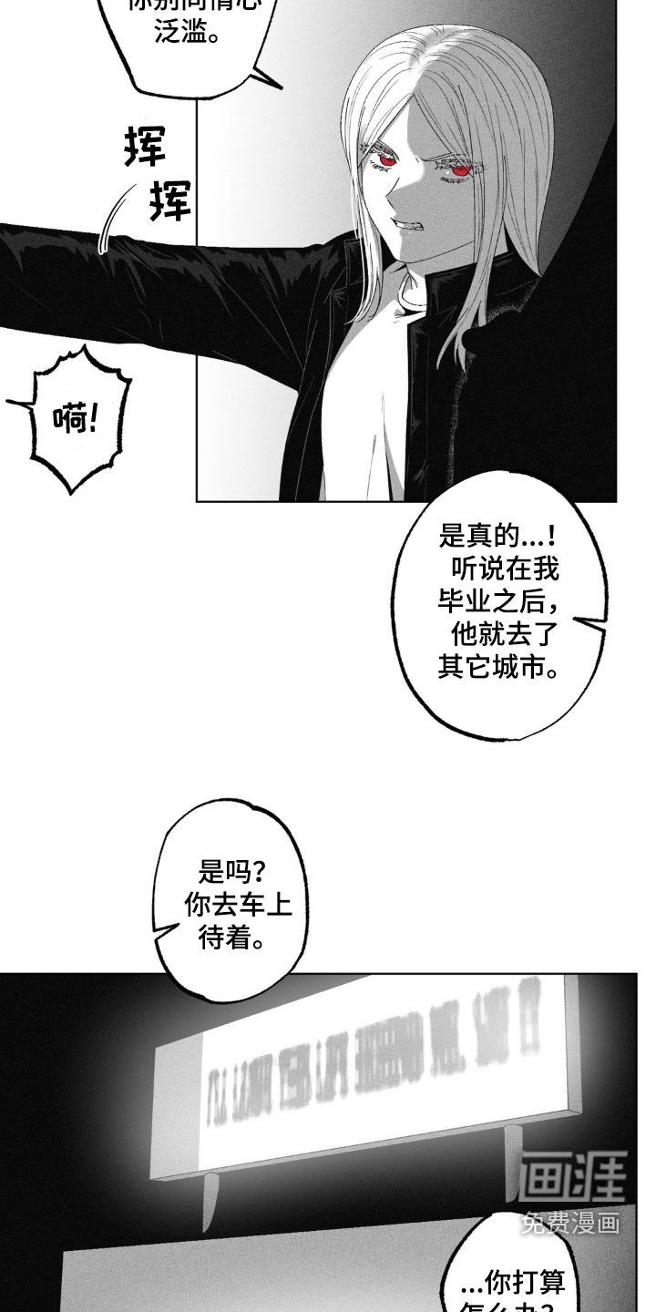 第54章：吓唬