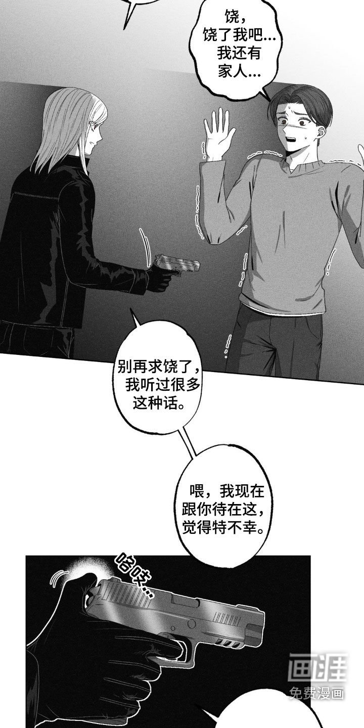 第54章：吓唬