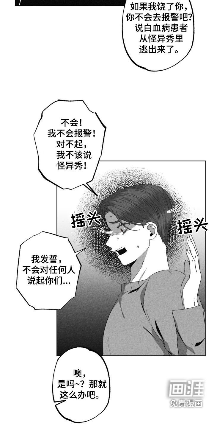 第54章：吓唬
