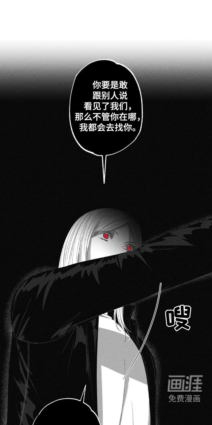 第54章：吓唬