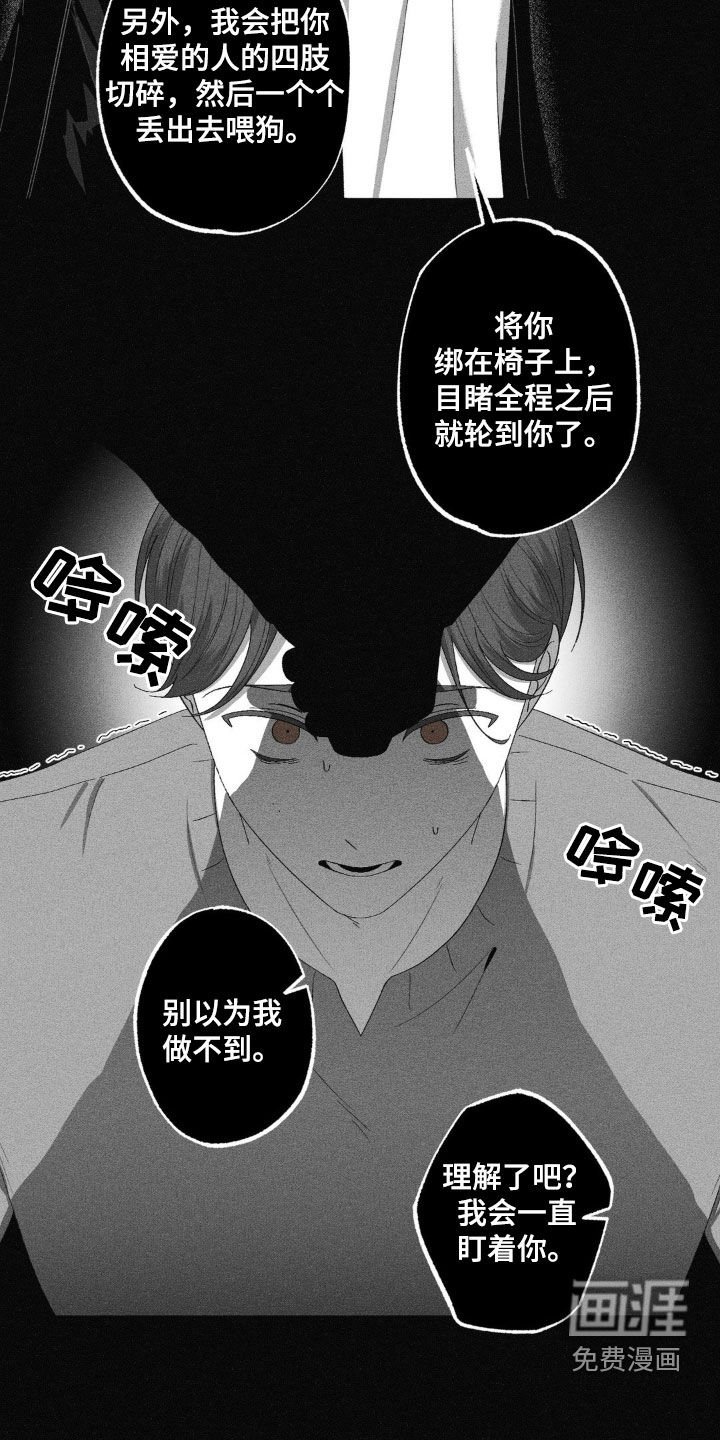 第54章：吓唬