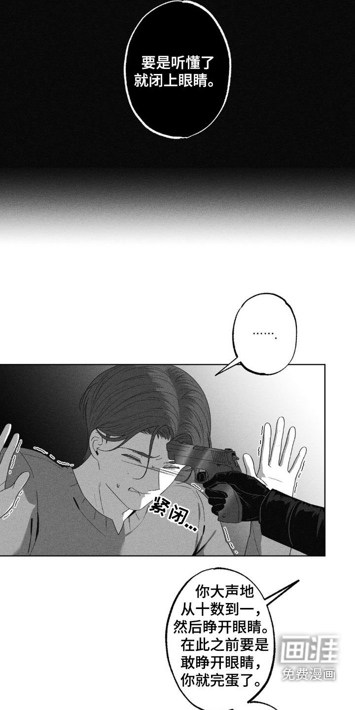 第54章：吓唬