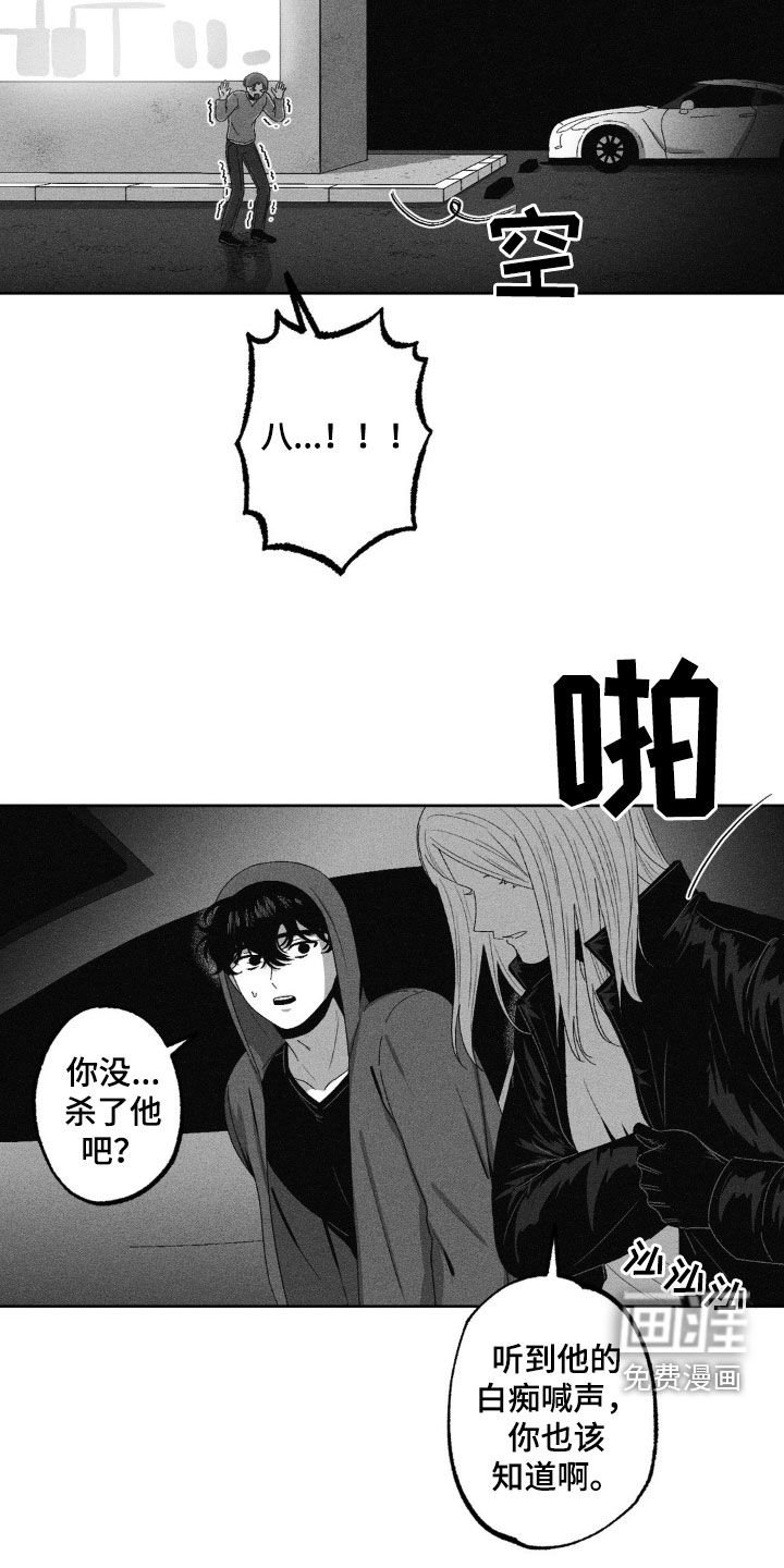 第54章：吓唬