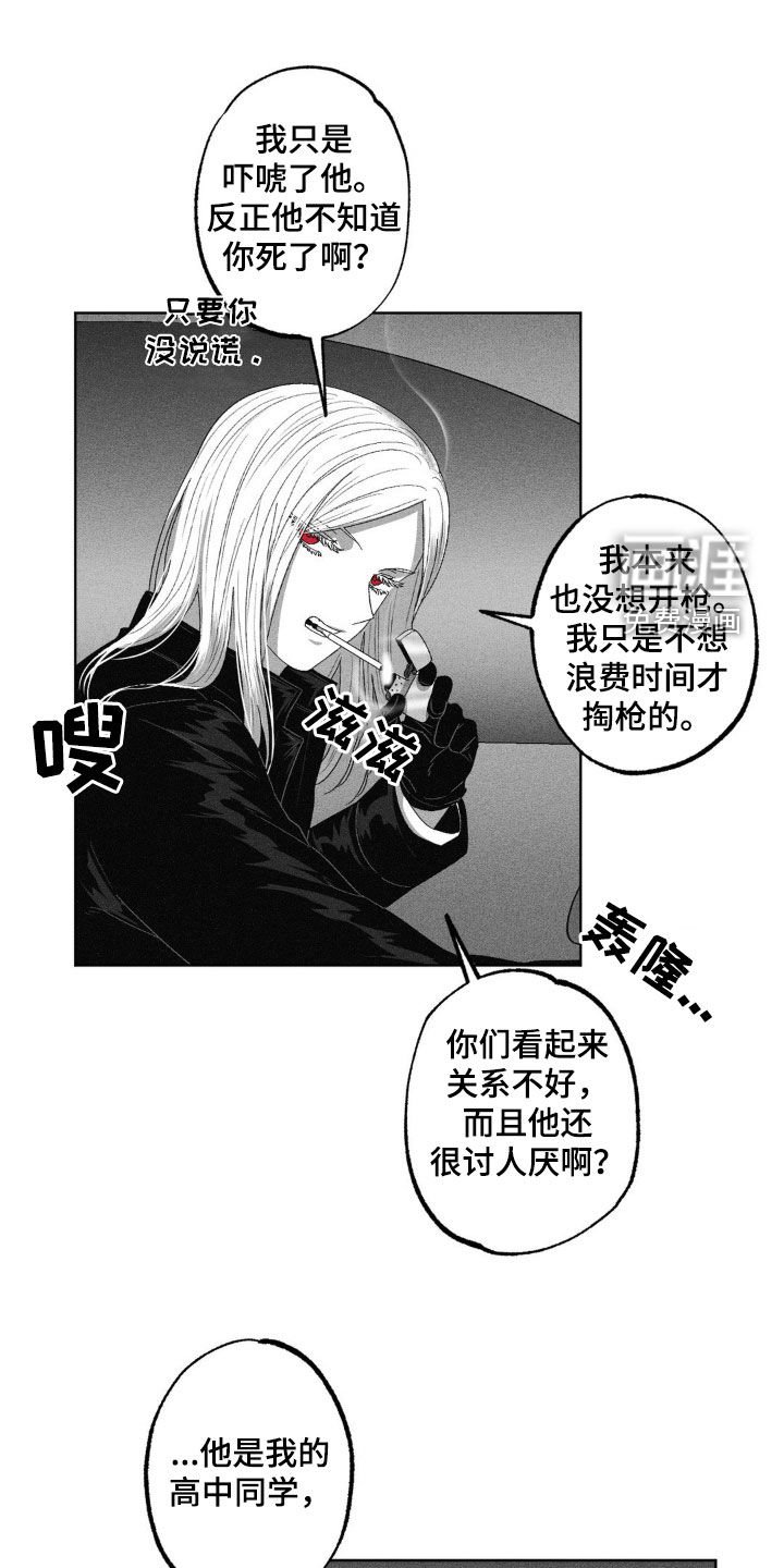 第54章：吓唬