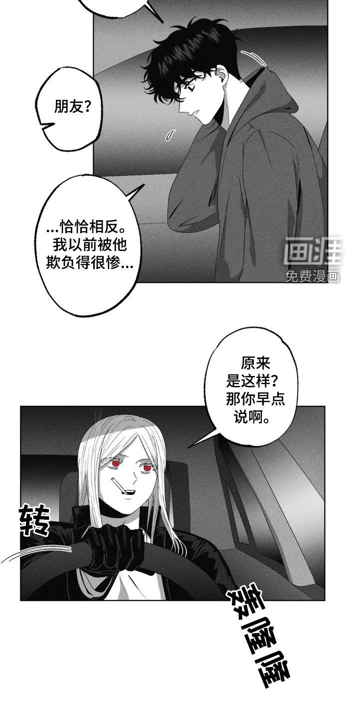 第54章：吓唬