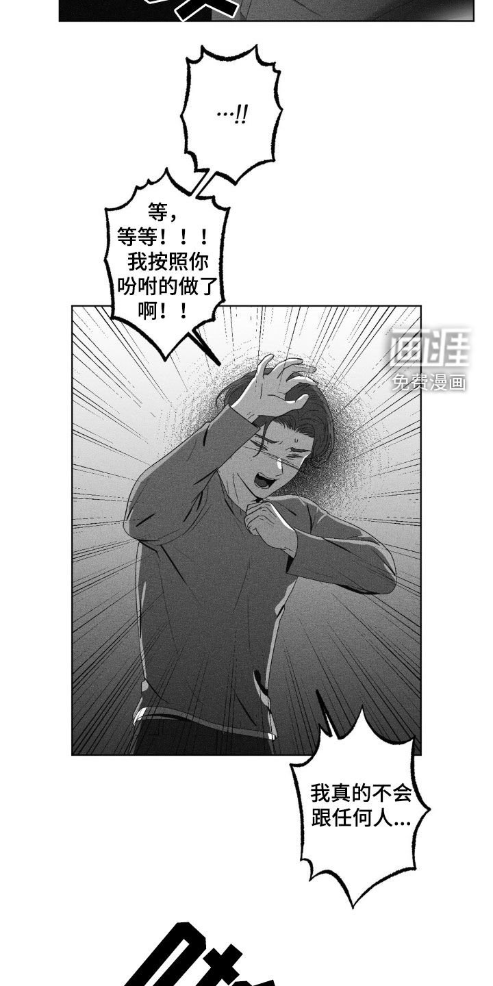 第54章：吓唬