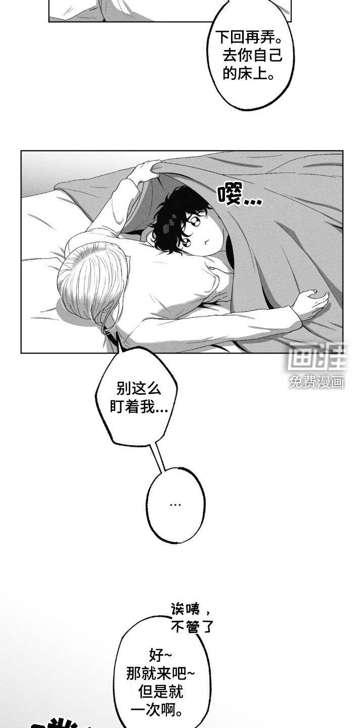 第55章：你别太伤心