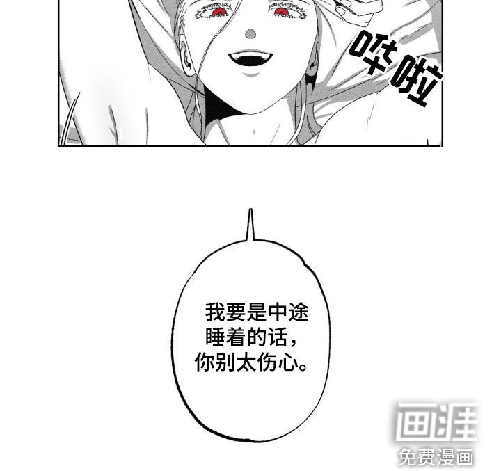 第55章：你别太伤心