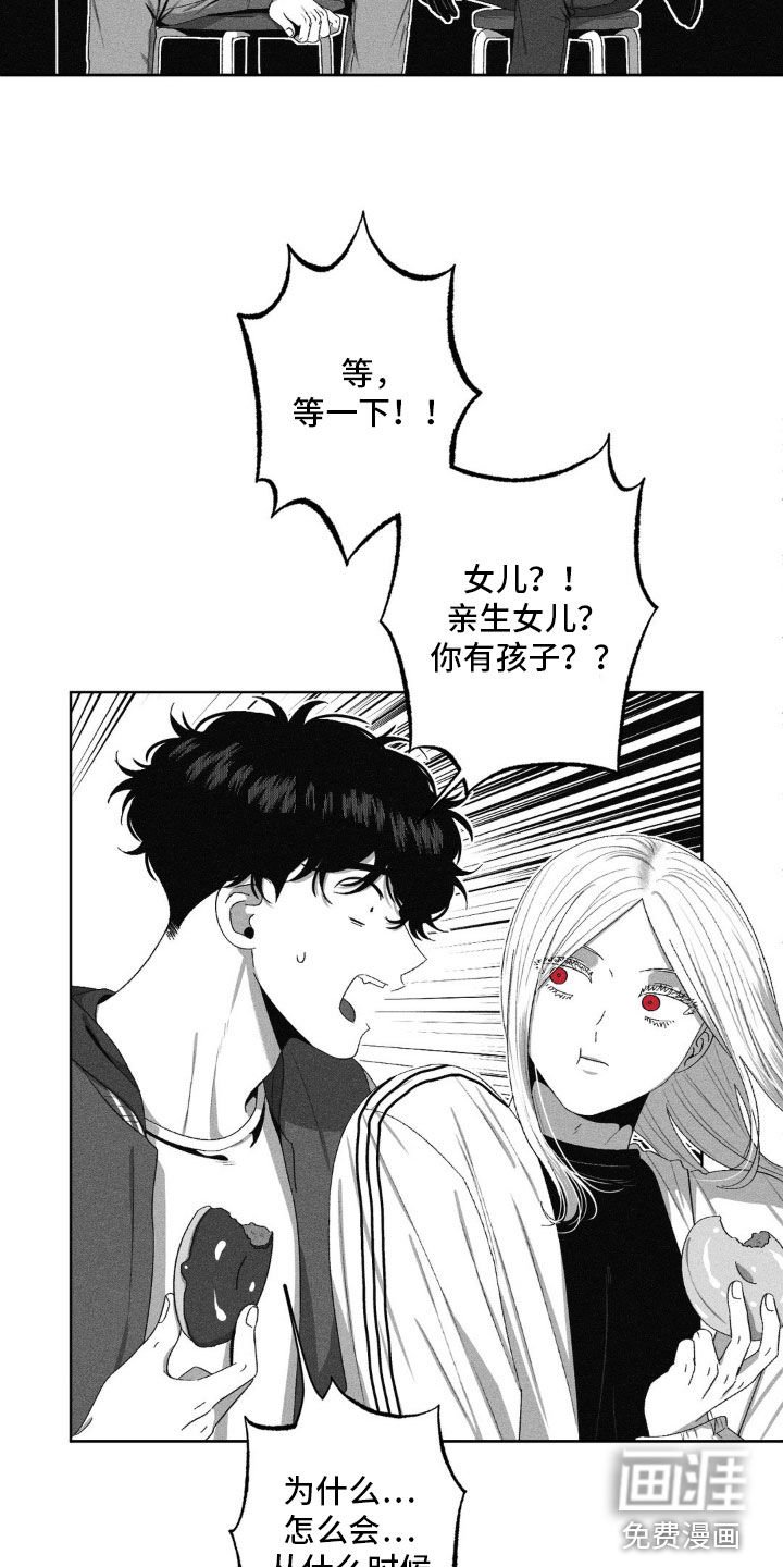第56章：亲生女儿