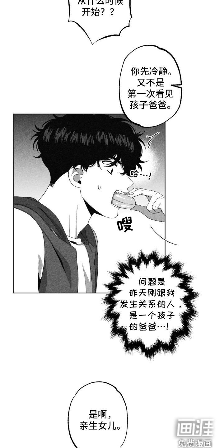 第56章：亲生女儿