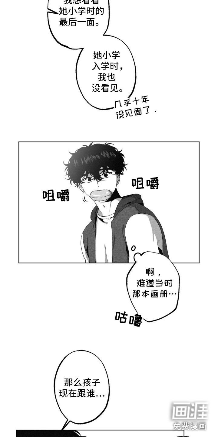 第56章：亲生女儿