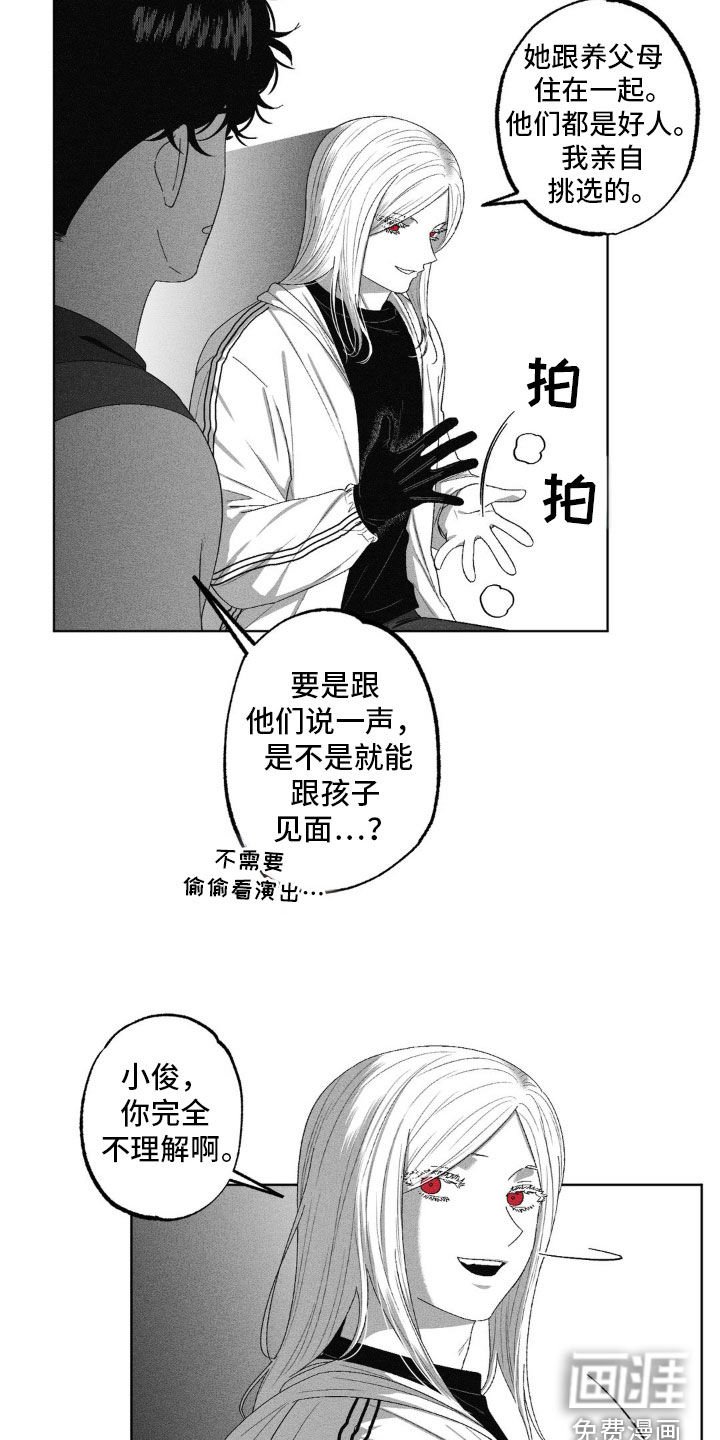 第56章：亲生女儿