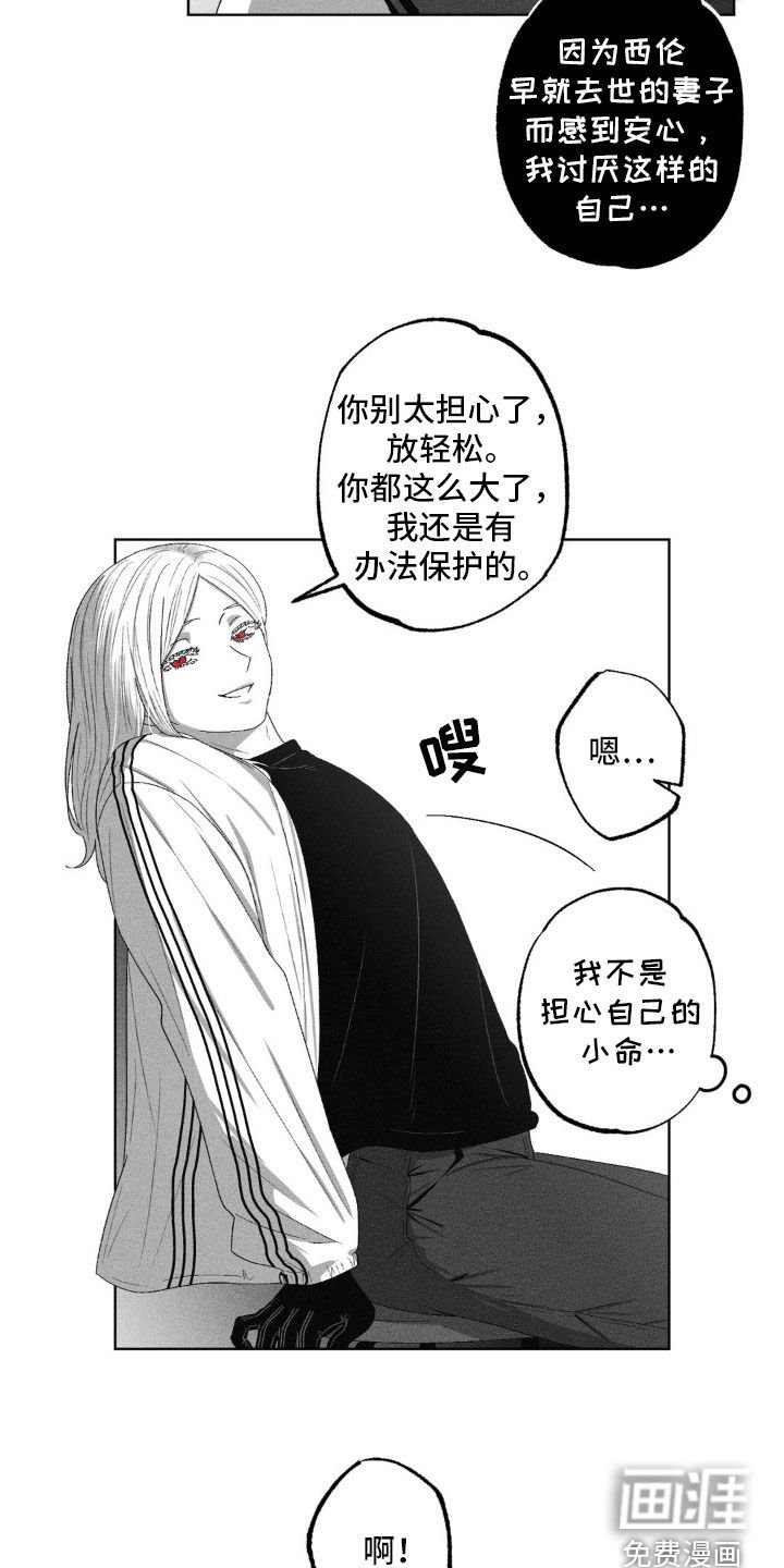 第56章：亲生女儿