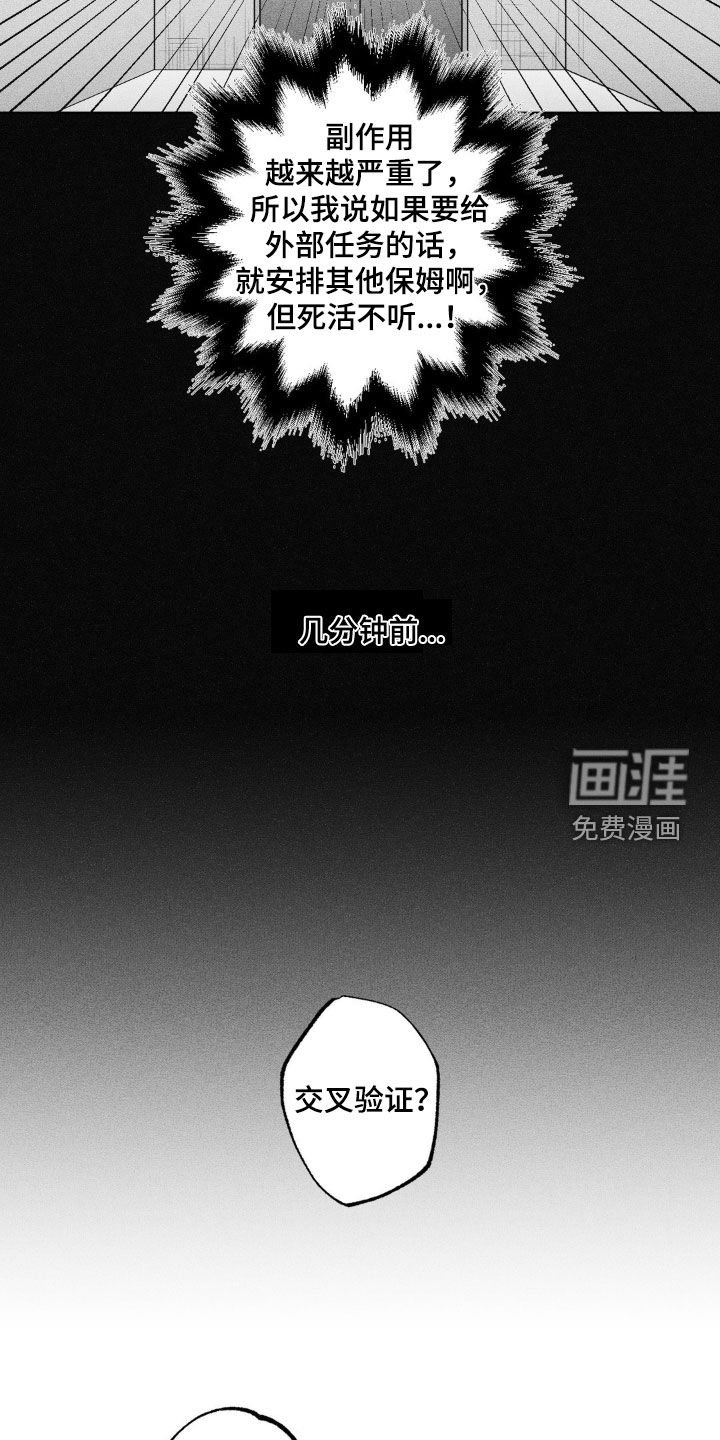 第58章：【第二季】交火