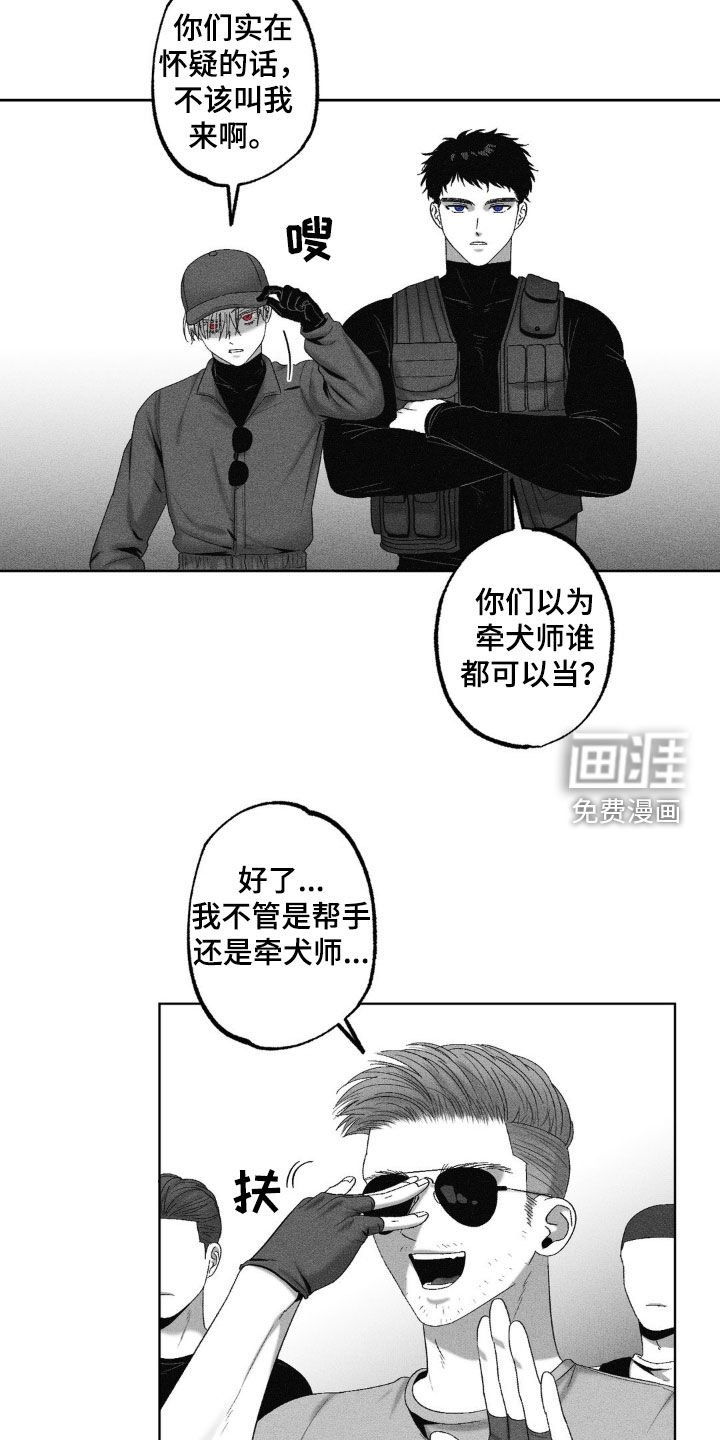 第58章：【第二季】交火