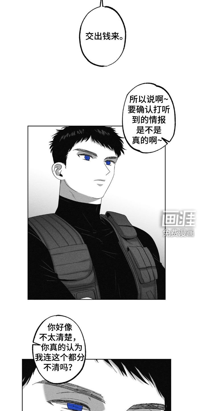 第58章：【第二季】交火