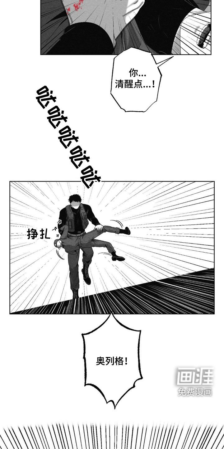 第59章：【第二季】再见了搭档