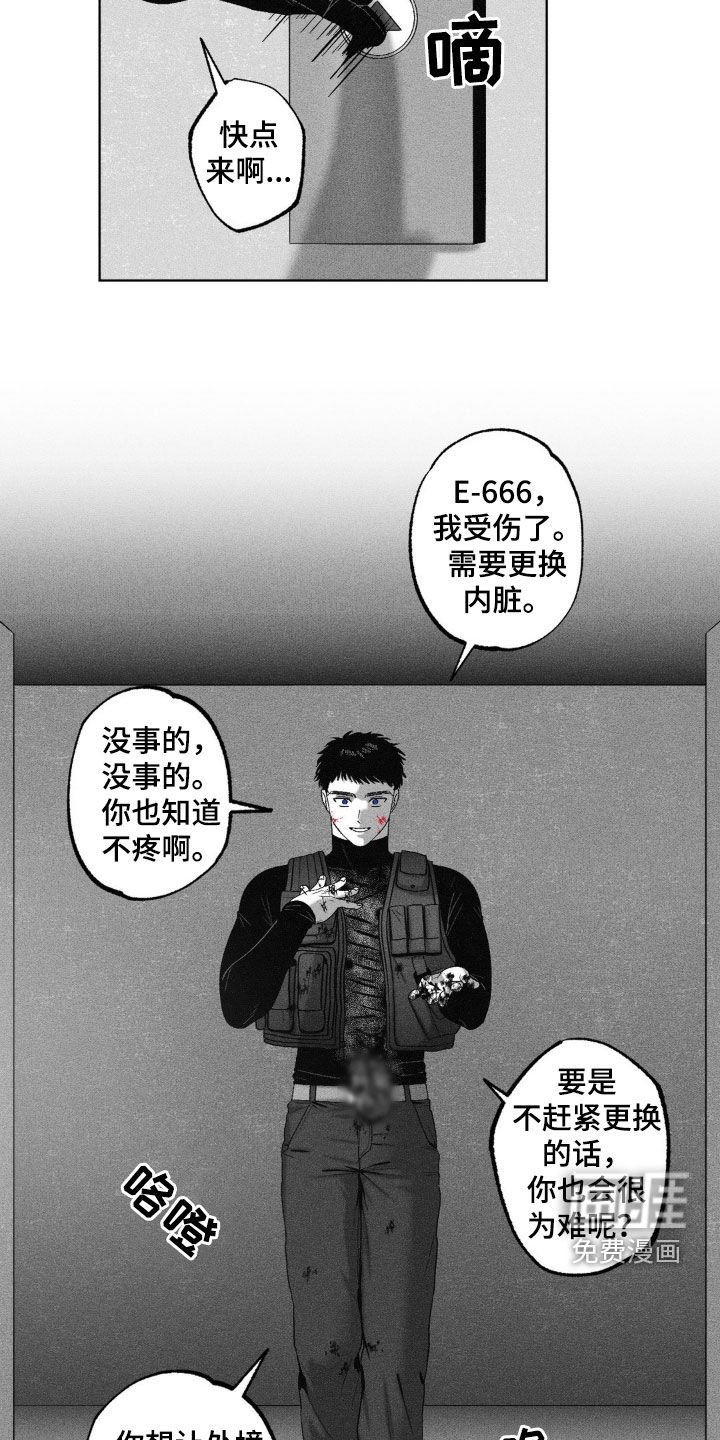 第59章：【第二季】再见了搭档
