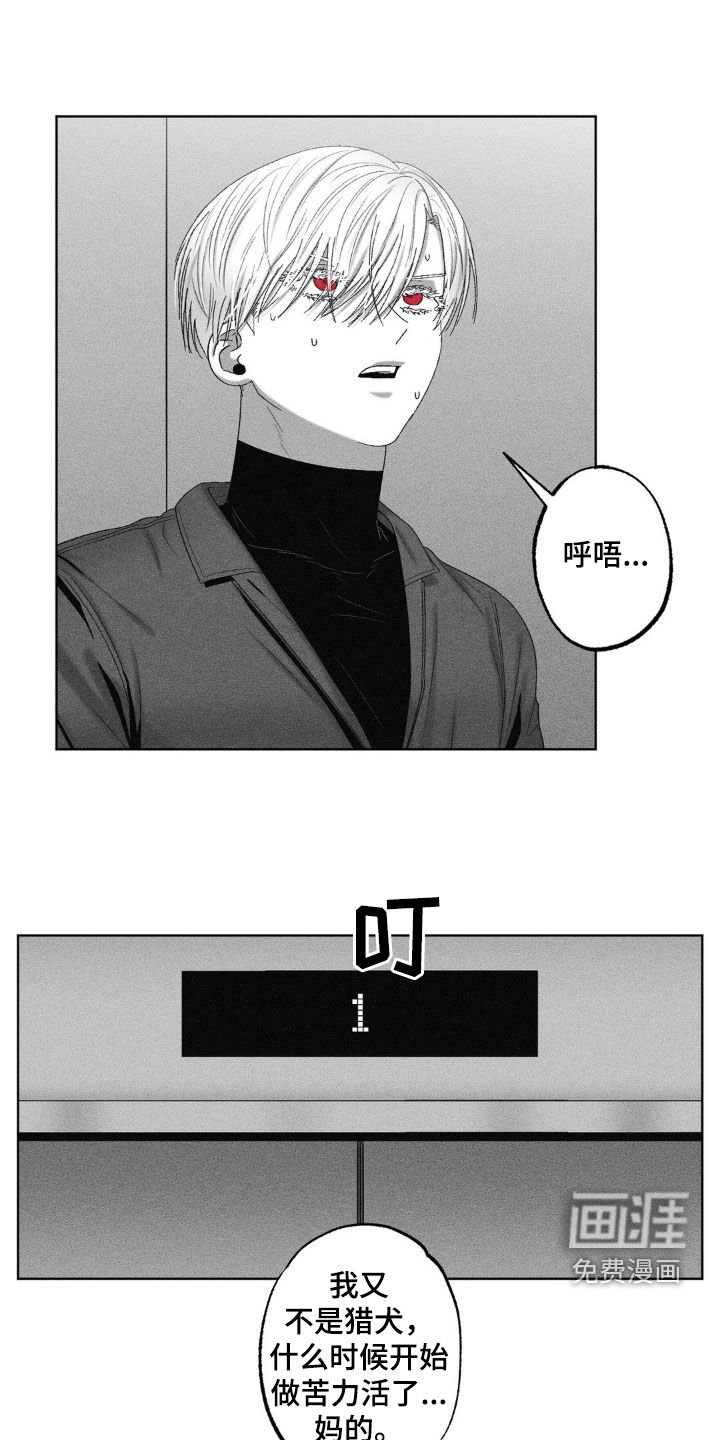 第59章：【第二季】再见了搭档