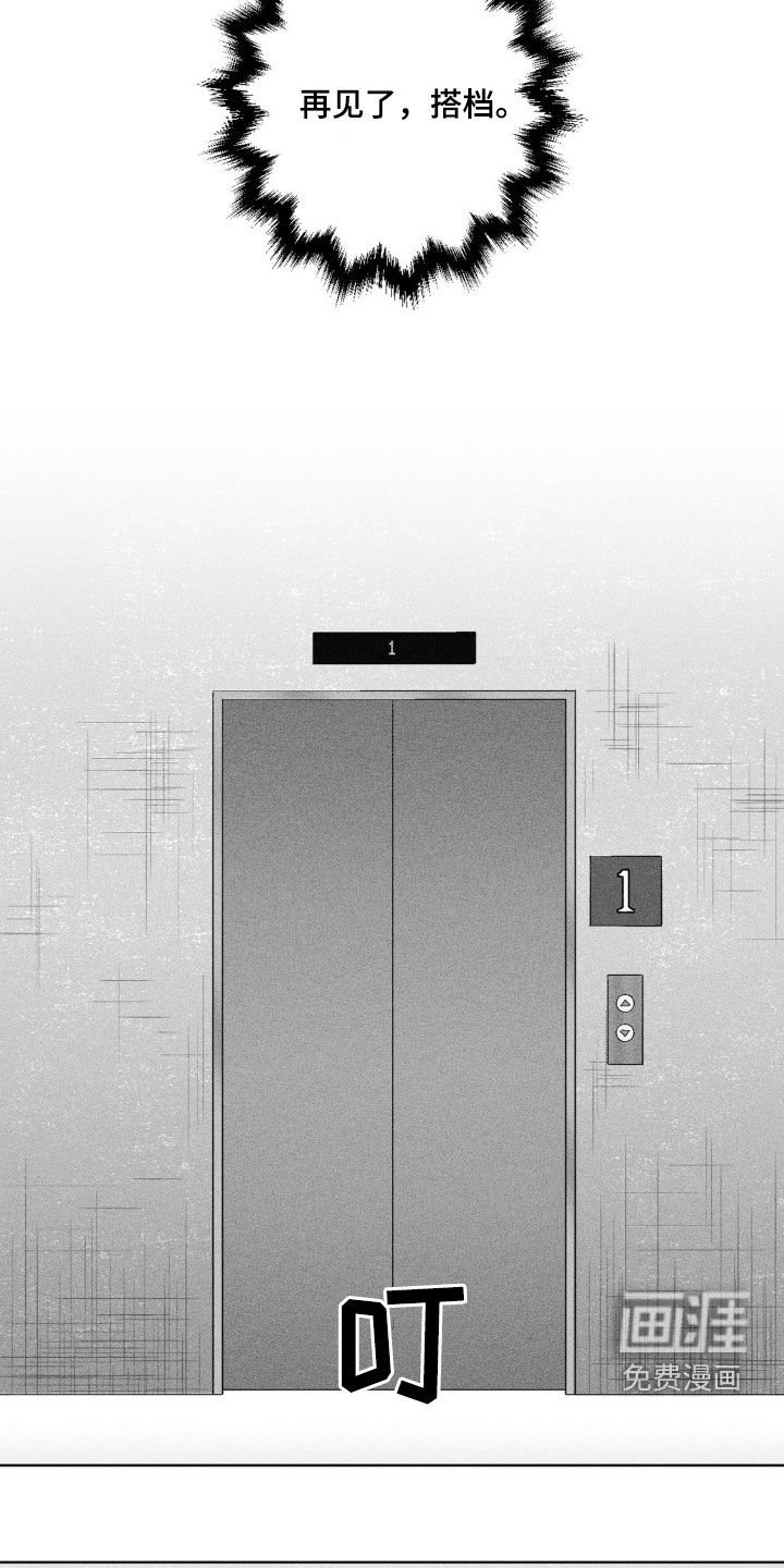 第59章：【第二季】再见了搭档