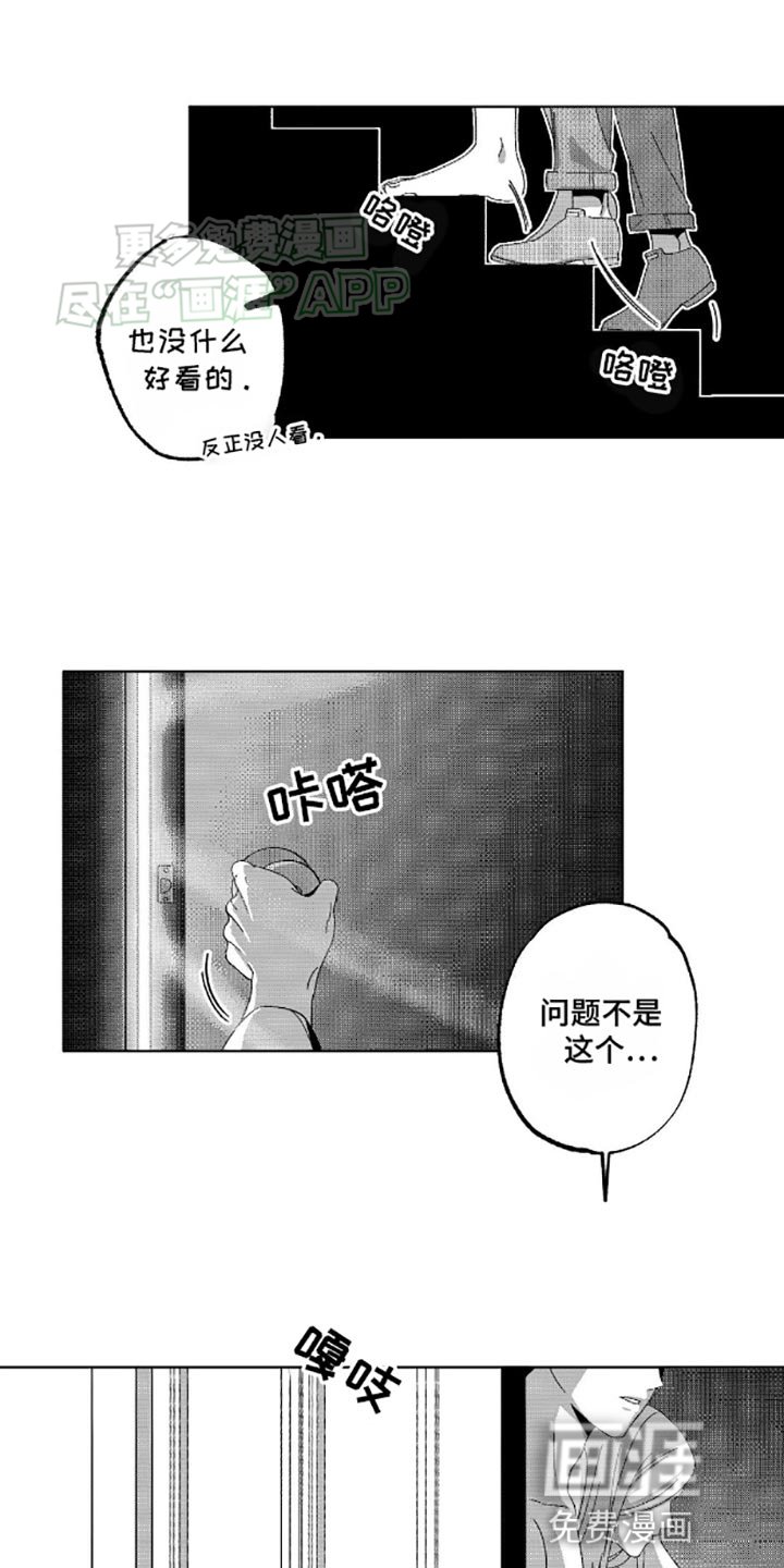 第6章：我自己洗