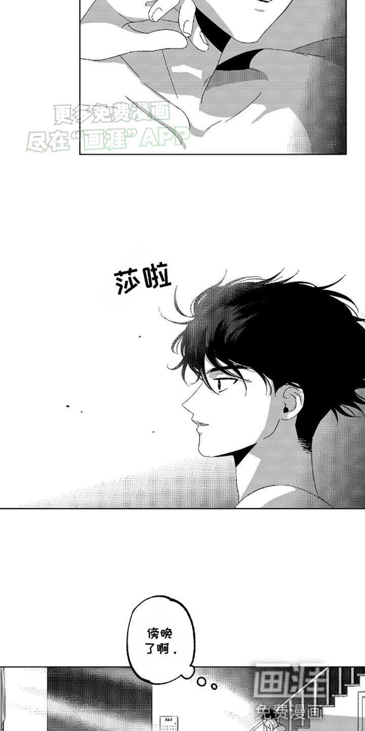 第6章：我自己洗
