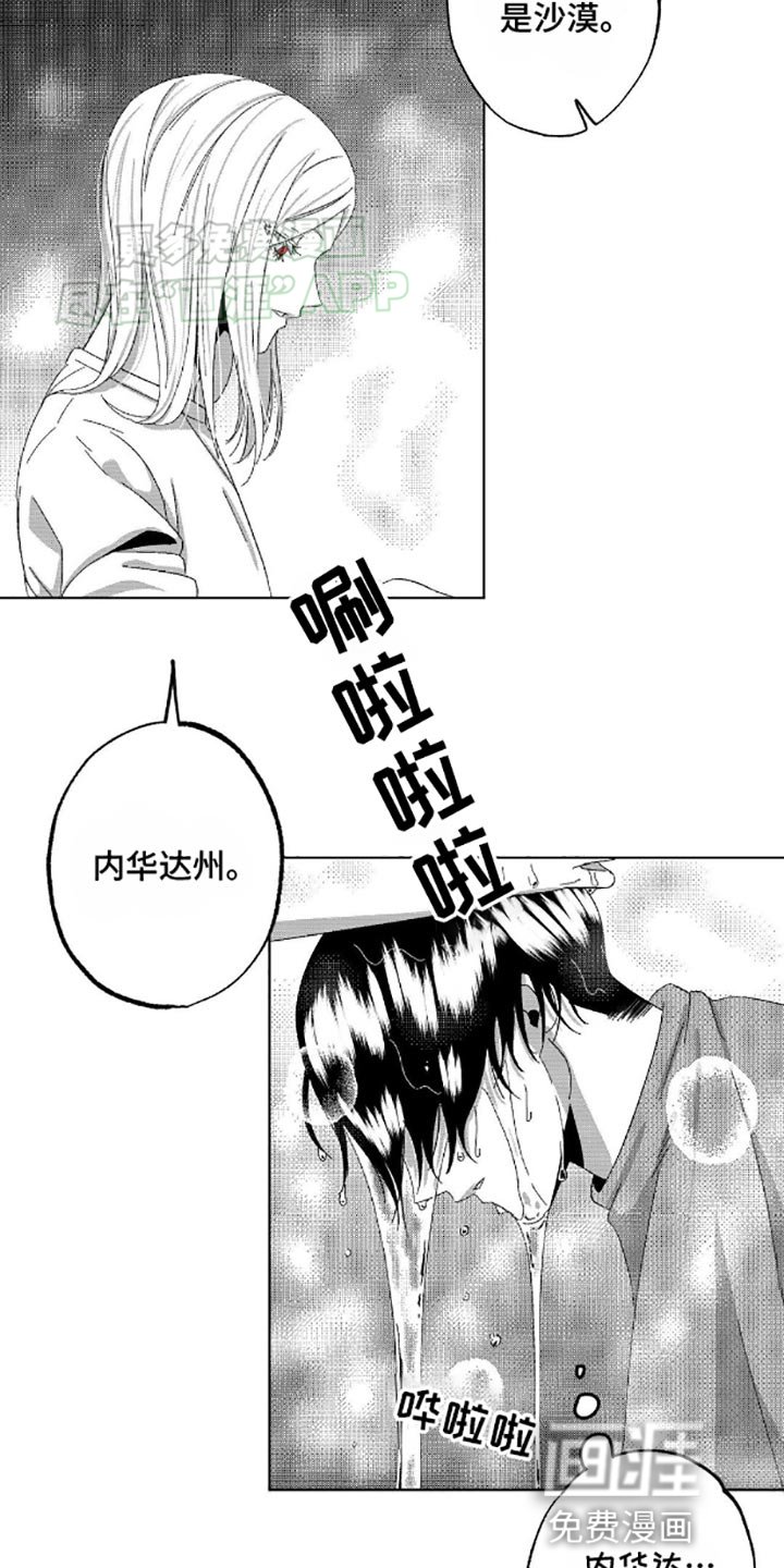 第6章：我自己洗