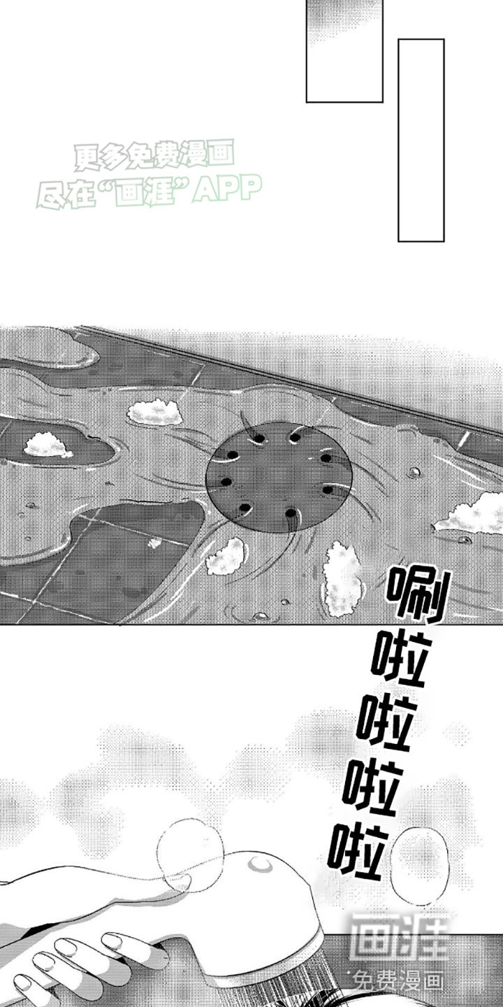 第6章：我自己洗