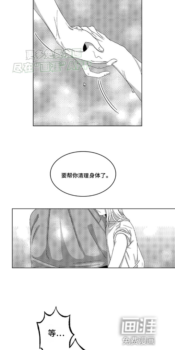 第6章：我自己洗