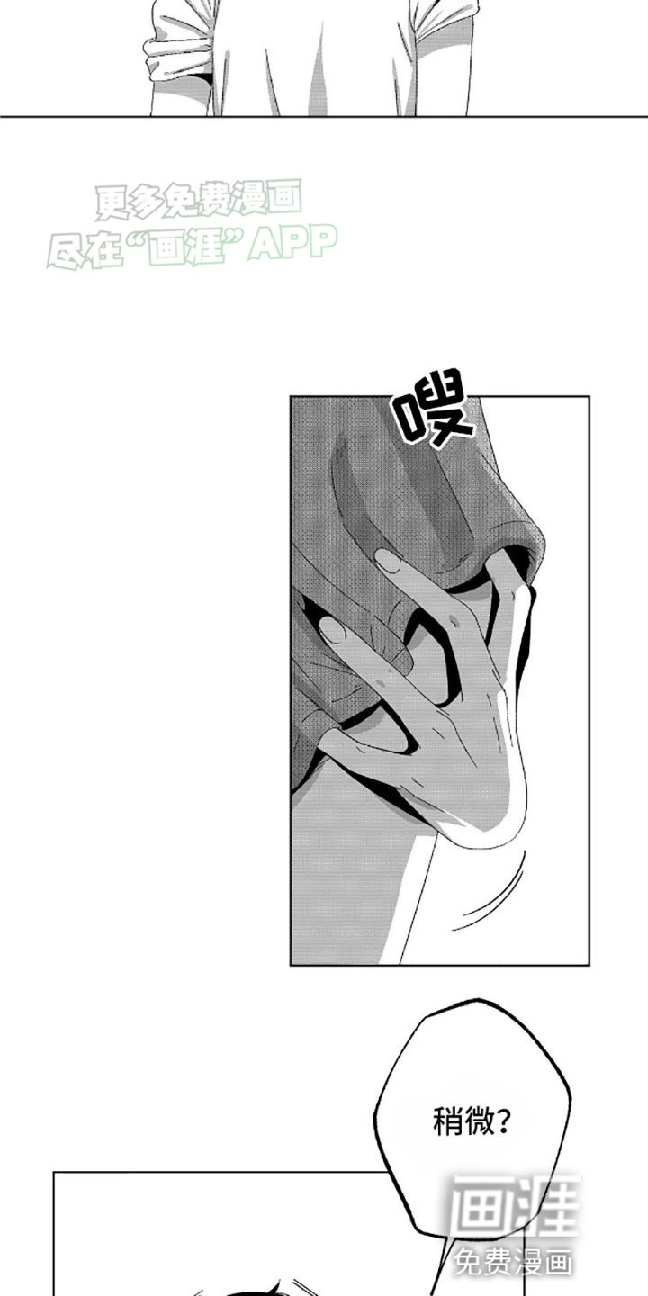 第6章：我自己洗
