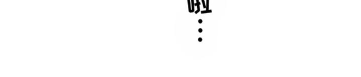 第6章：我自己洗