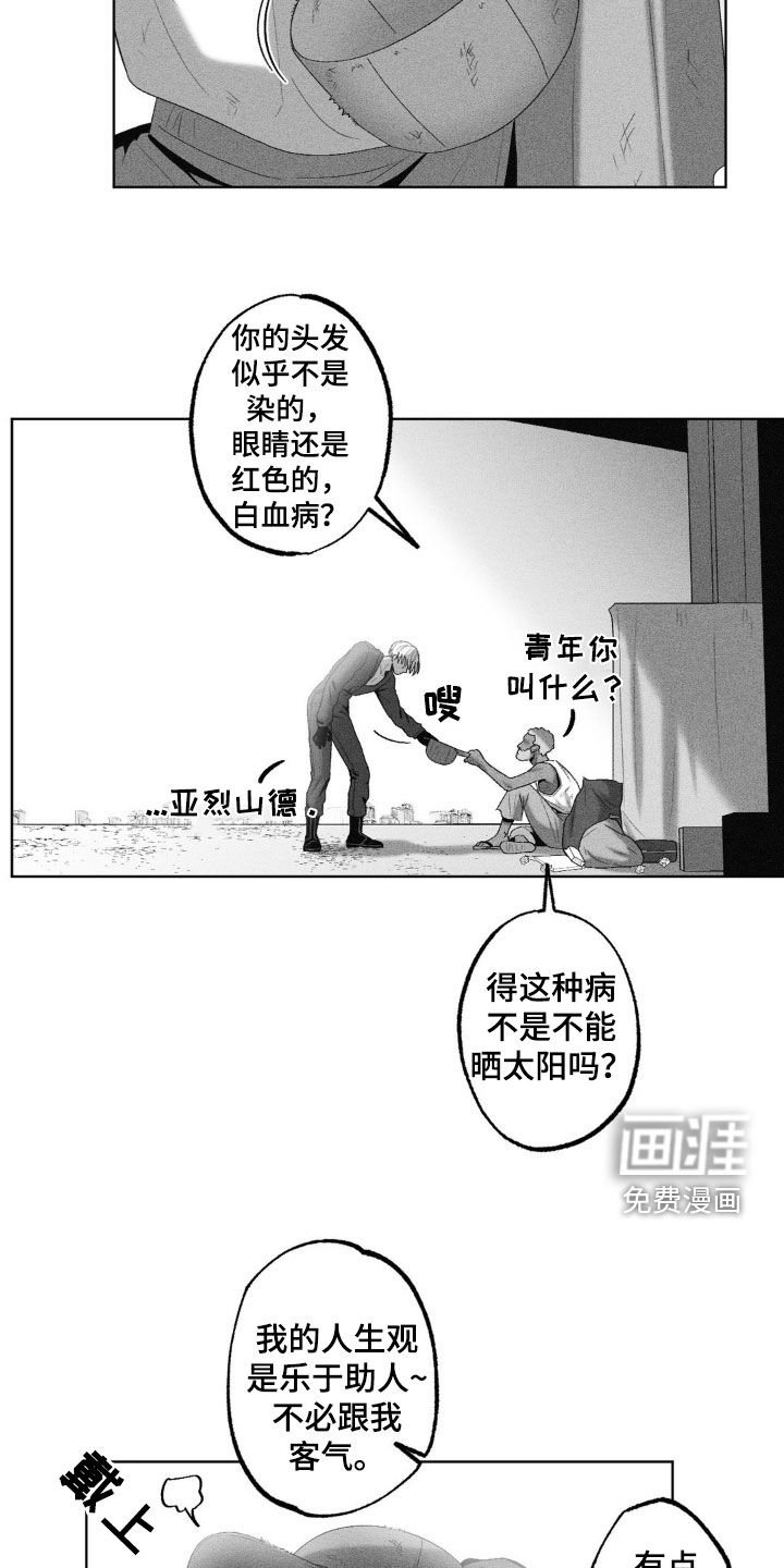 第60章：【第二季】初见