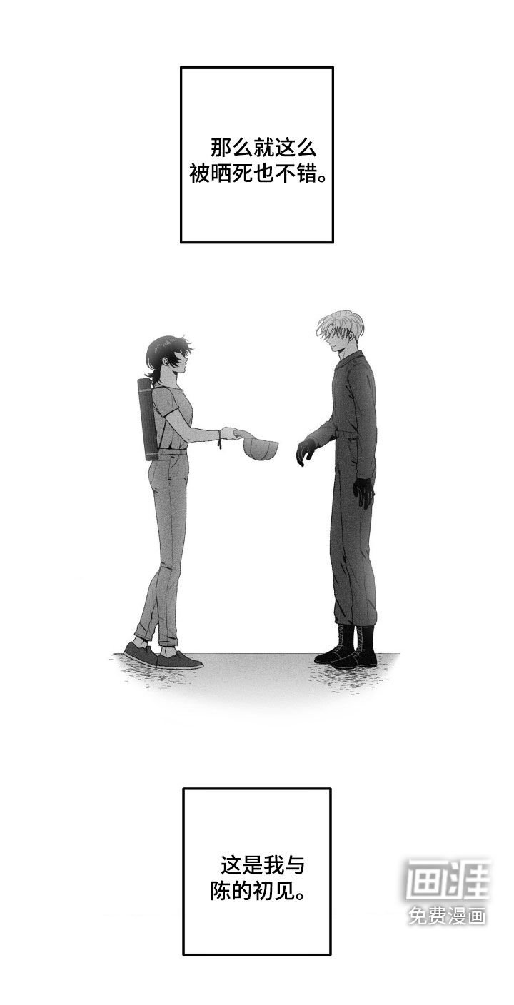 第60章：【第二季】初见