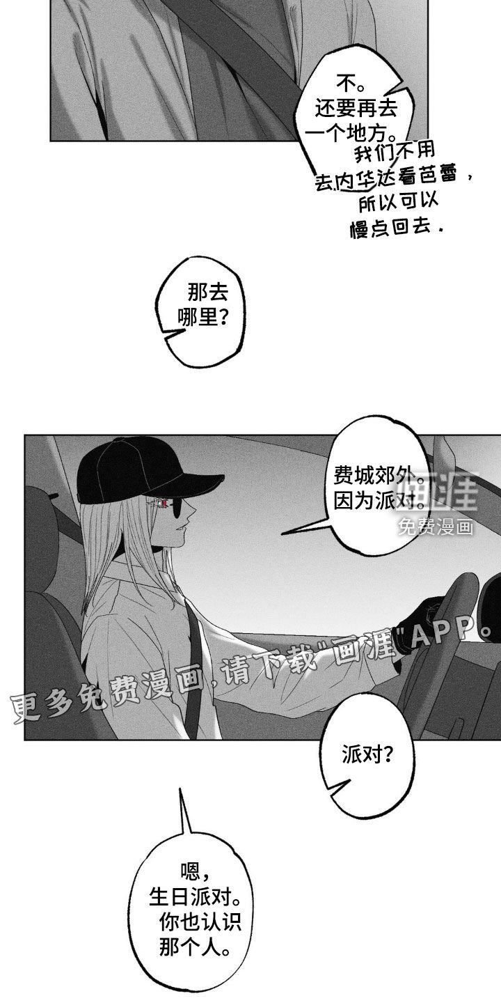 第61章：【第二季】生日派对
