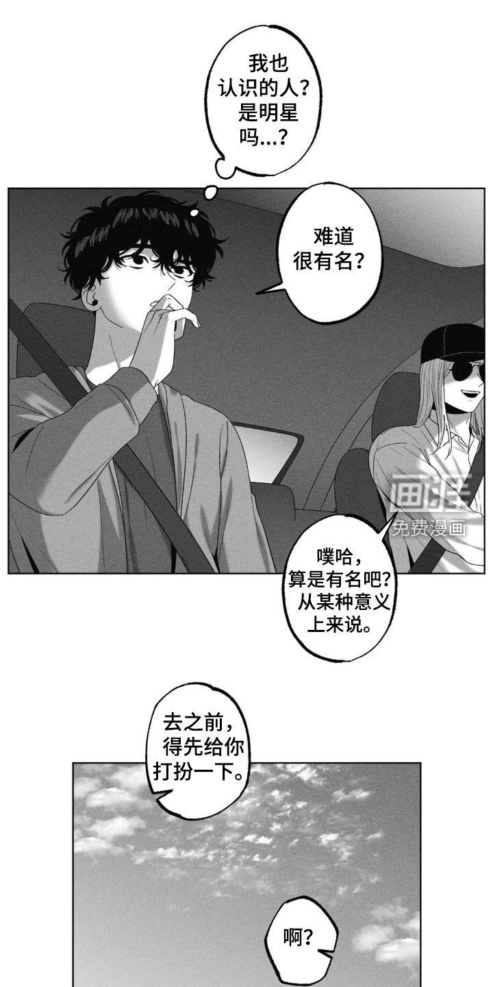 第61章：【第二季】生日派对