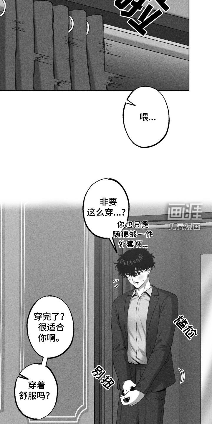 第61章：【第二季】生日派对