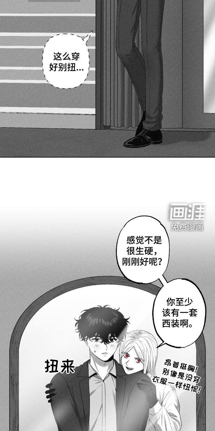 第61章：【第二季】生日派对