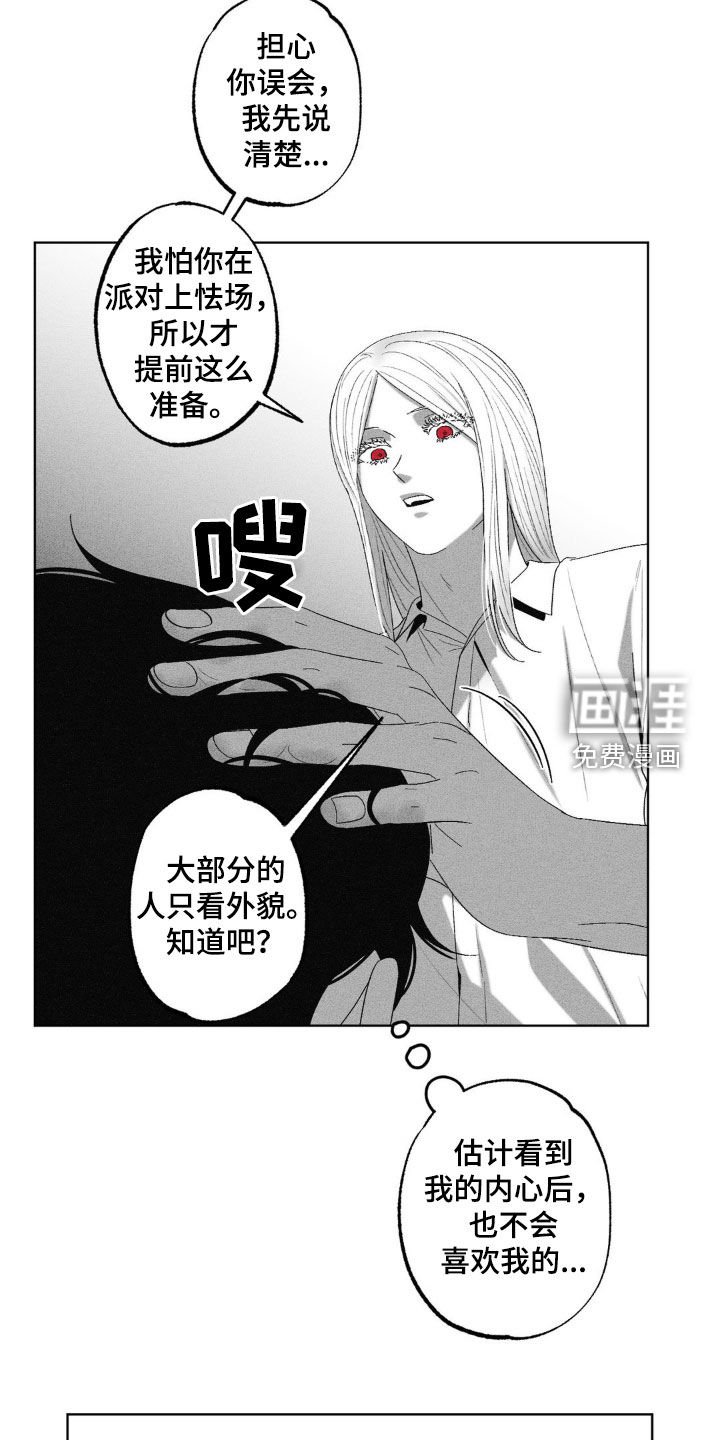 第61章：【第二季】生日派对