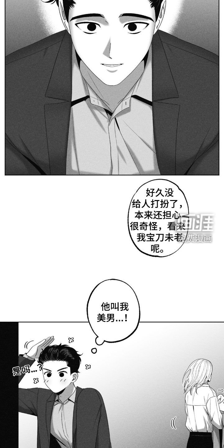 第61章：【第二季】生日派对