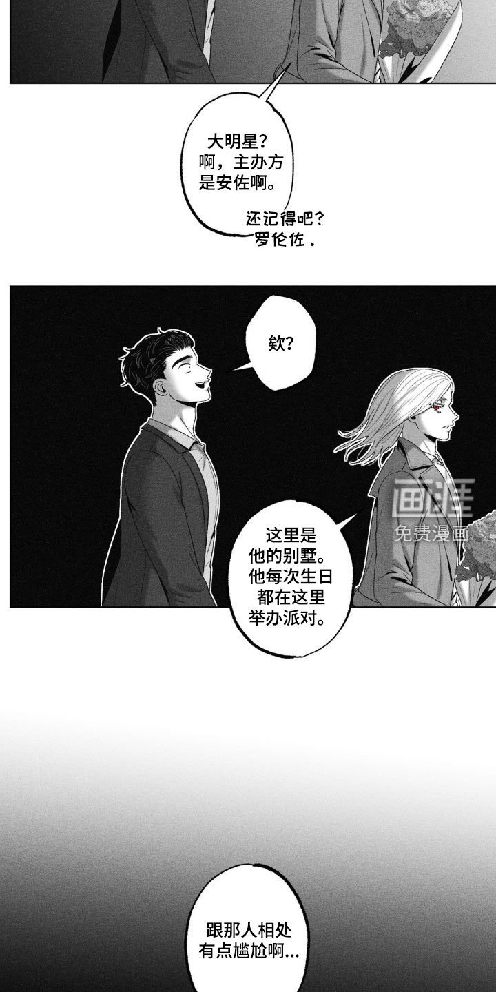 第61章：【第二季】生日派对