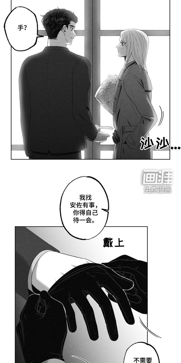 第61章：【第二季】生日派对