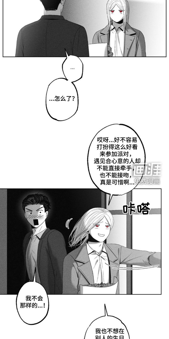 第61章：【第二季】生日派对