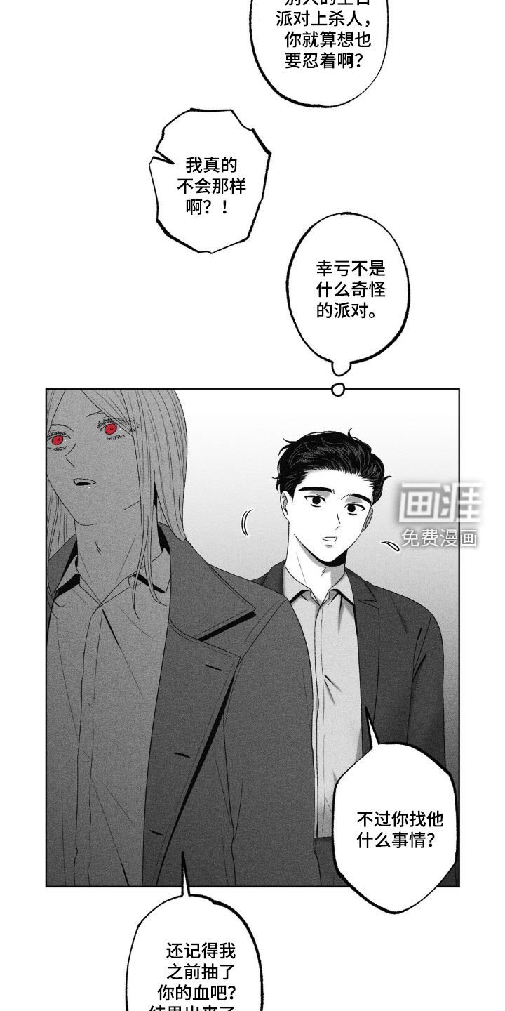第61章：【第二季】生日派对