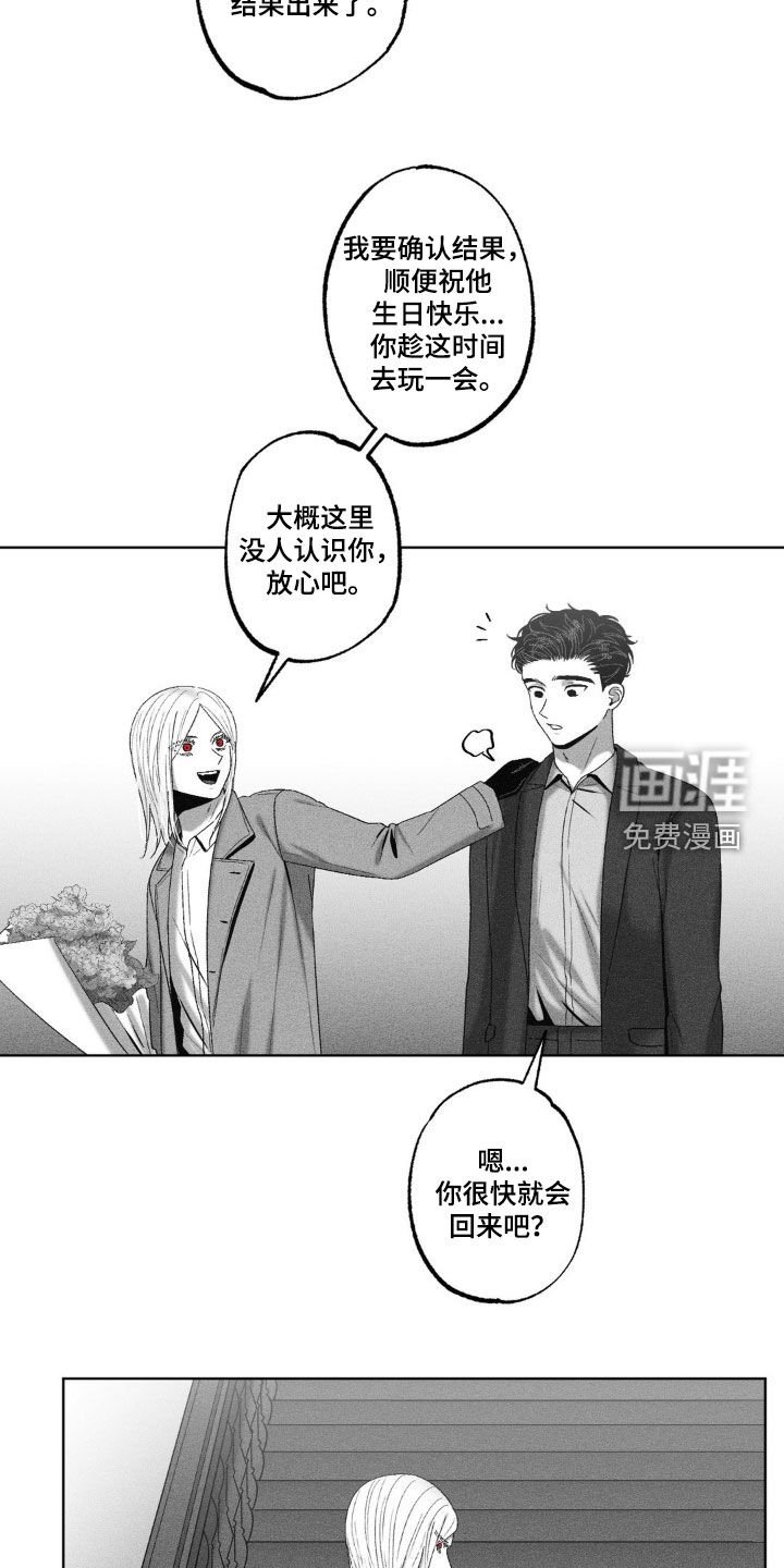 第61章：【第二季】生日派对