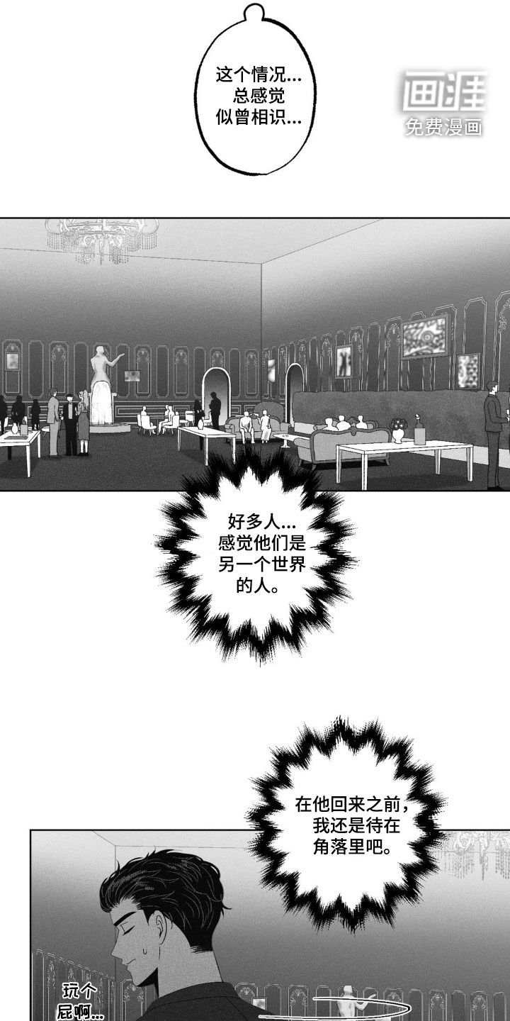 第62章：【第二季】好奇心