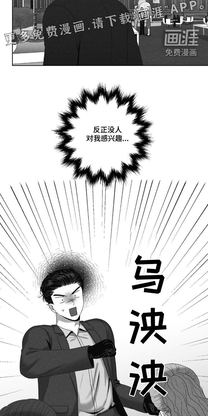 第62章：【第二季】好奇心